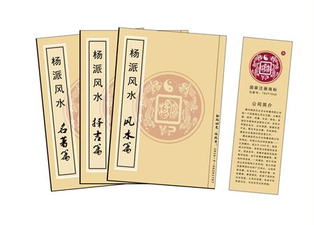 苏州杨公风水弟子班公司成立十五周年庆典学费大优惠开学通知